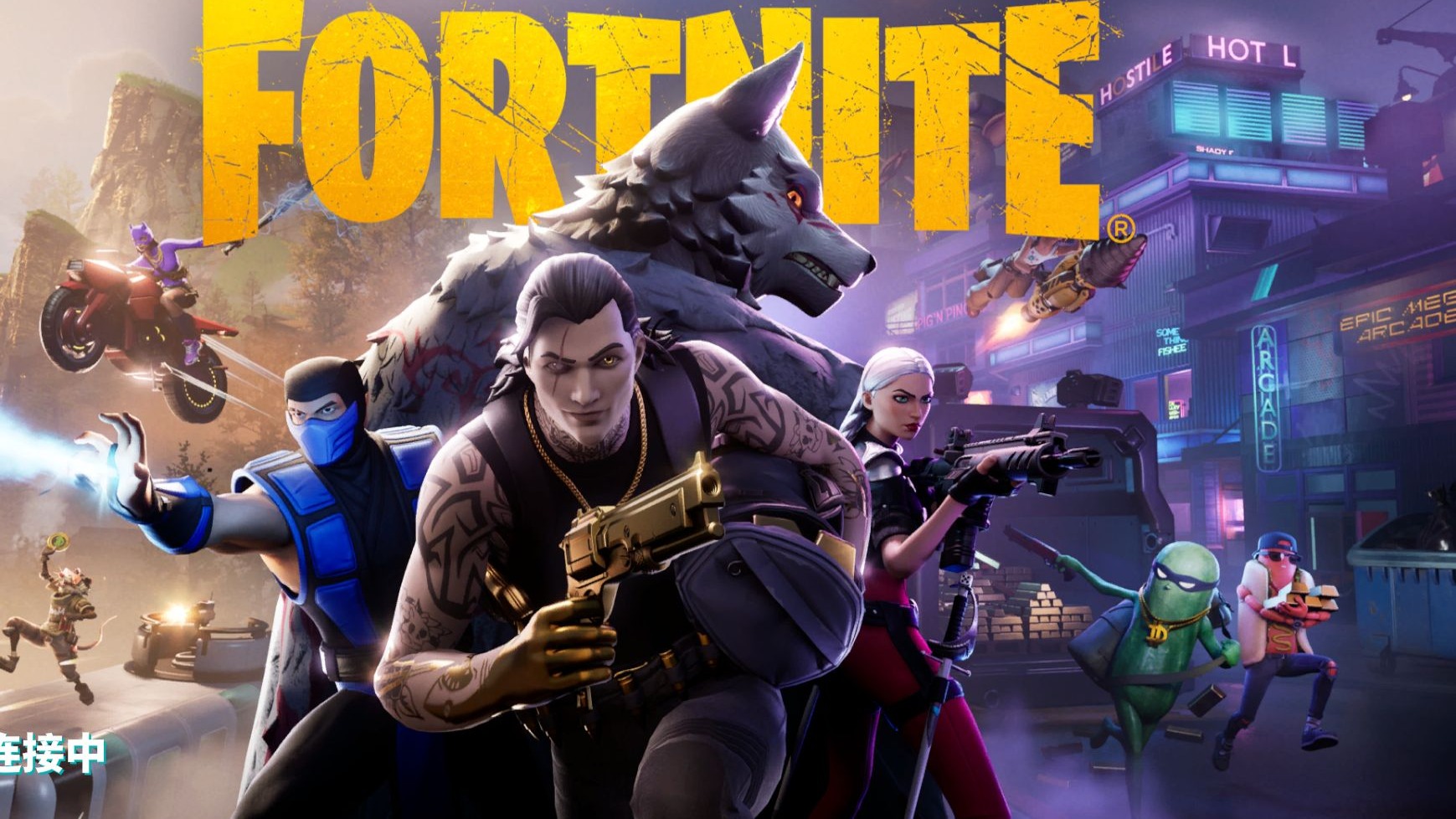 至今被球迷 至今被球迷